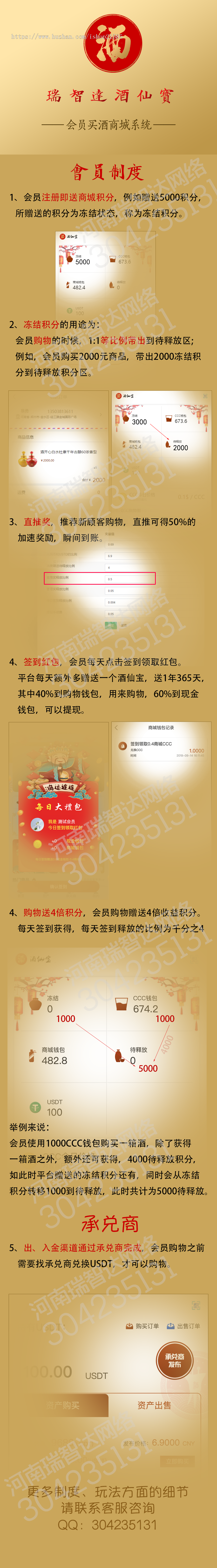 瑞智达酒仙宝酒仙网区块理财钱包分销商城财神链ATHL华夏酒神升级定制开发