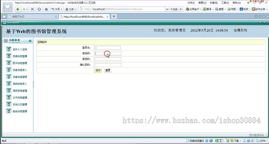 JAVA JSP图书馆管理系统（毕业设计）