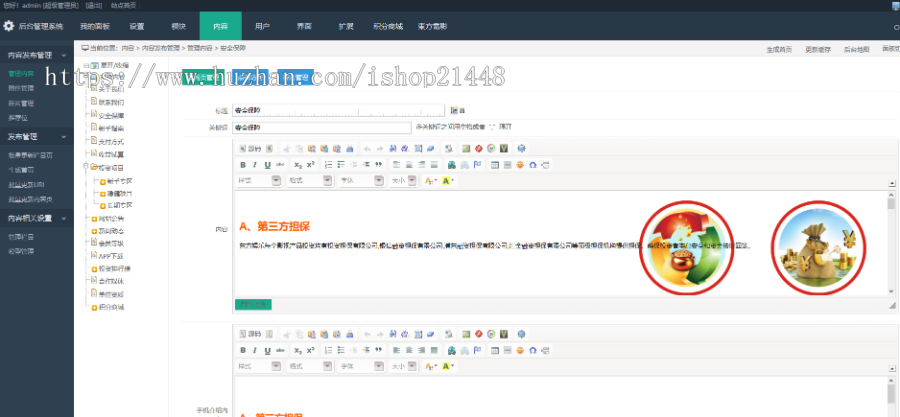 电影项目投资理财运营版带分销和积分商城