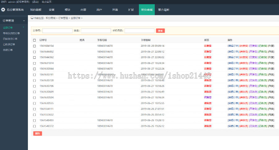 电影项目投资理财运营版带分销和积分商城
