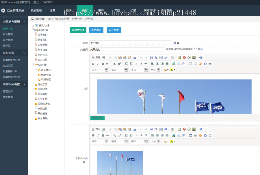 电影项目投资理财运营版带分销和积分商城