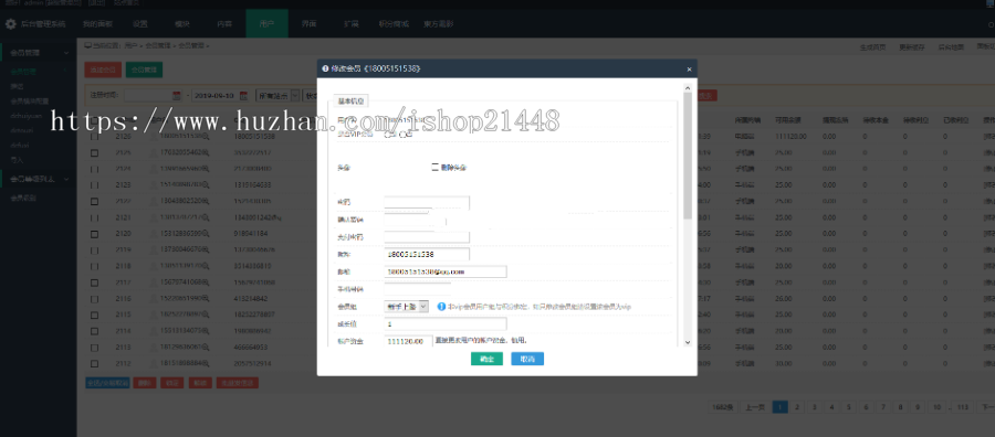 电影项目投资理财运营版带分销和积分商城