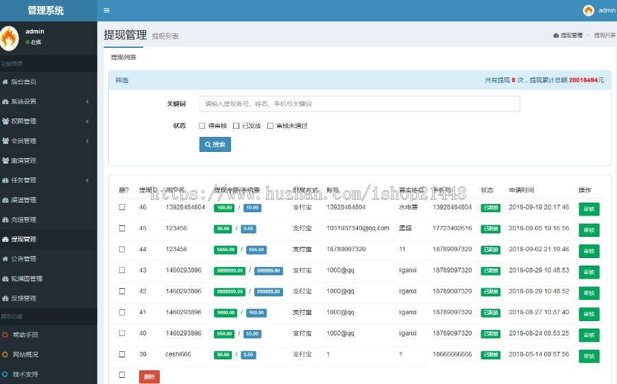 Thinkphp5霸屏天下传媒系统开源源码 