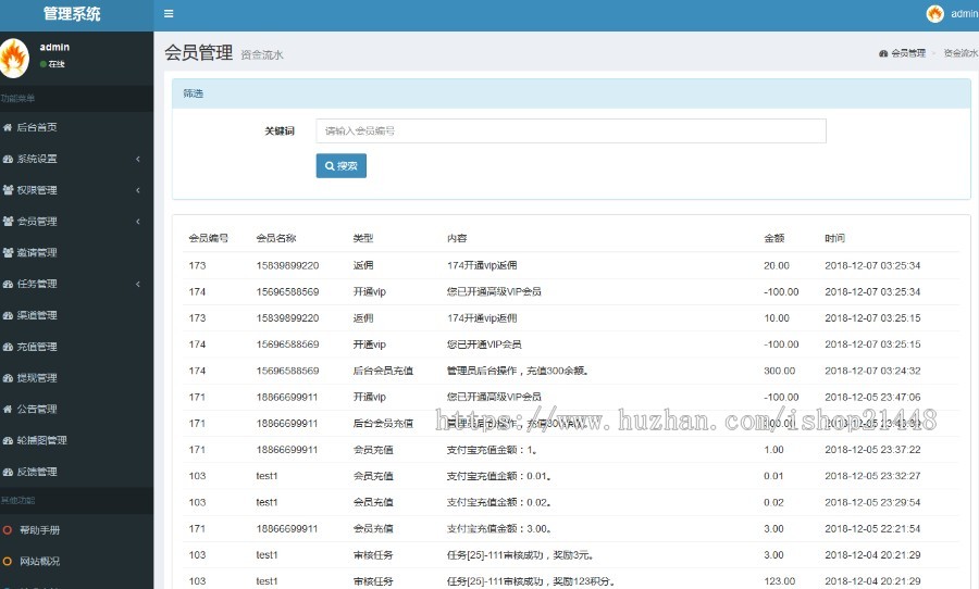 Thinkphp5霸屏天下传媒系统开源源码 