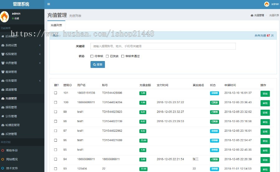 Thinkphp5霸屏天下传媒系统开源源码 