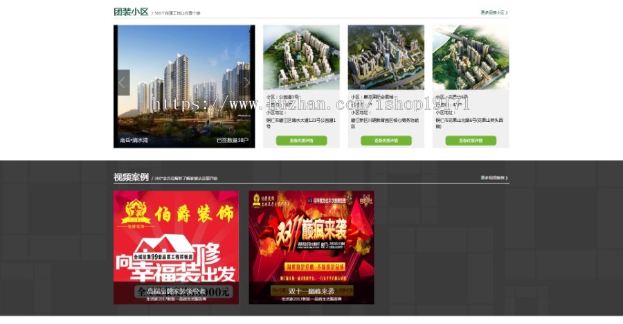 装修行业网站源码 仿生活家模板装饰设计公司 php在线报价带全景