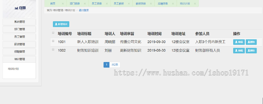 java人力资源管理系统 SSM+BootStrap+Mysql+Spring Security 