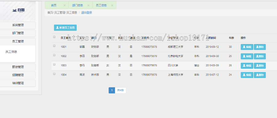 java人力资源管理系统 SSM+BootStrap+Mysql+Spring Security 
