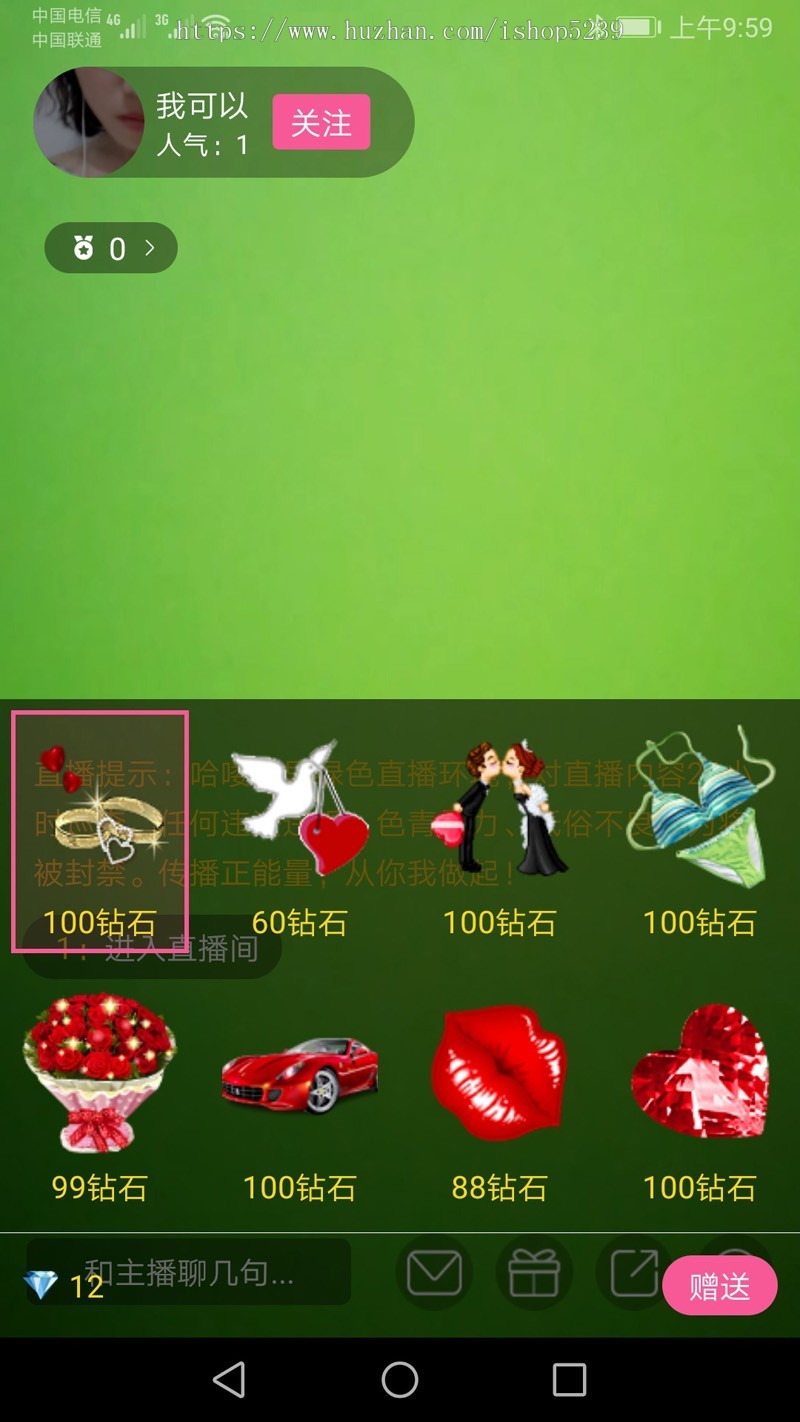 APP直播系统,APP直播源码,APP直播短视频系统,,苹果安卓双端带后台