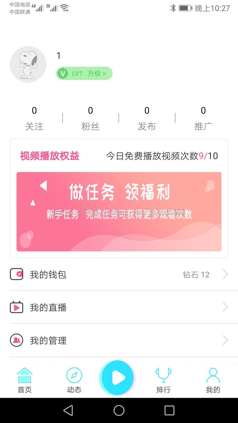 APP直播系统,APP直播源码,APP直播短视频系统,,苹果安卓双端带后台