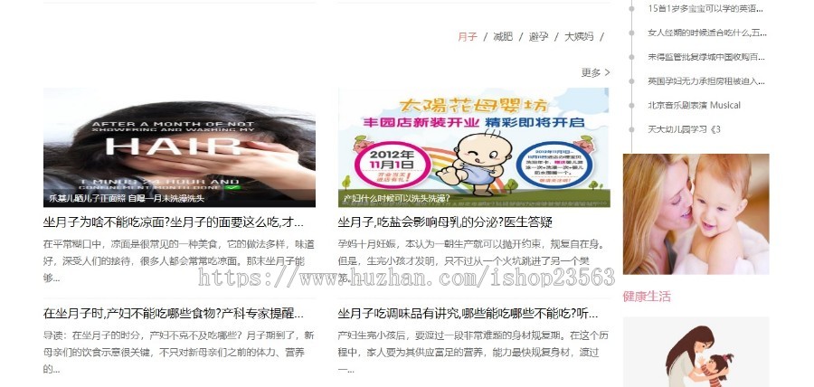 千丝甜母婴网（基于thinkPHP）