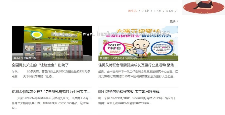 千丝甜母婴网（基于thinkPHP）