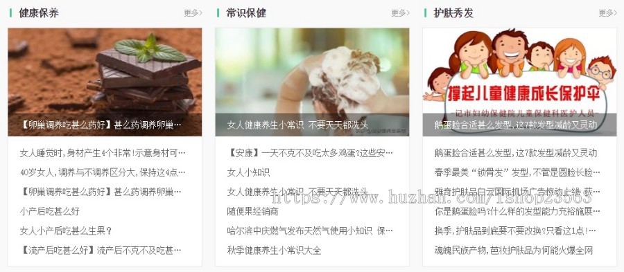 CN健康网(基于thinkPHP)