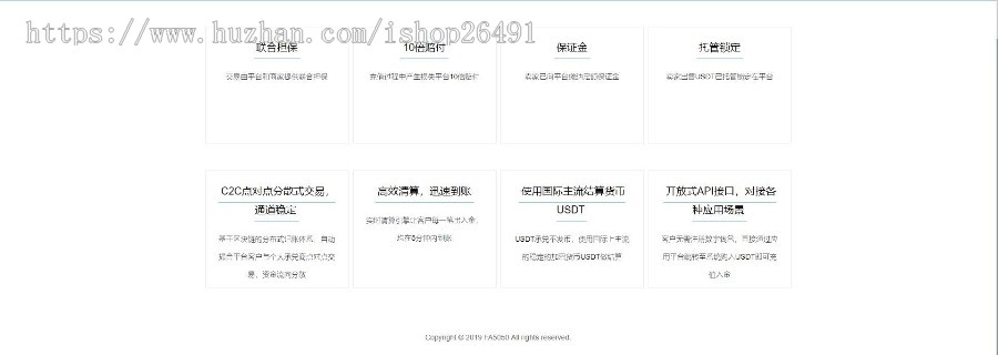 201910USDT承兑商系统 第三方USDT系统,USDT承兑源码