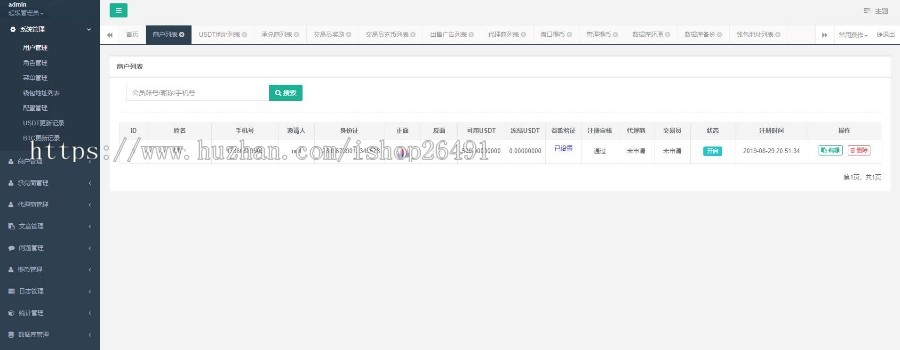 201910USDT承兑商系统 第三方USDT系统,USDT承兑源码