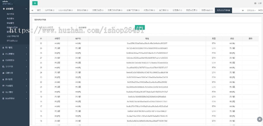 201910USDT承兑商系统 第三方USDT系统,USDT承兑源码