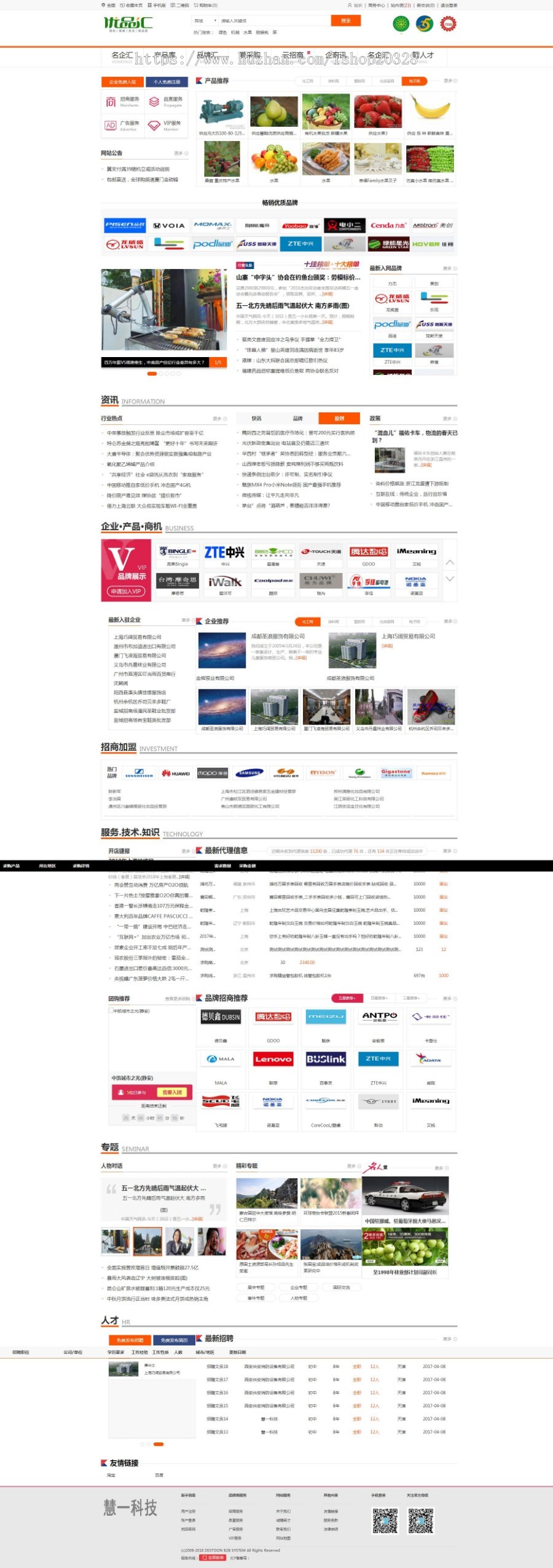 destoon7.0行业B2B门户网站源码带手机端