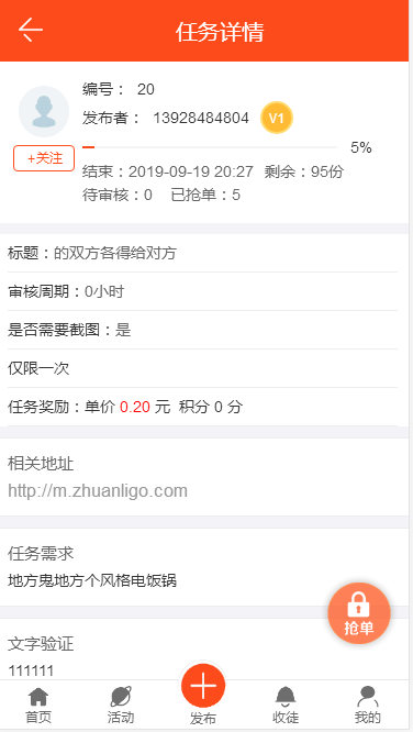 Thinkphp5微信手机端威客任务接单发布平台源码 