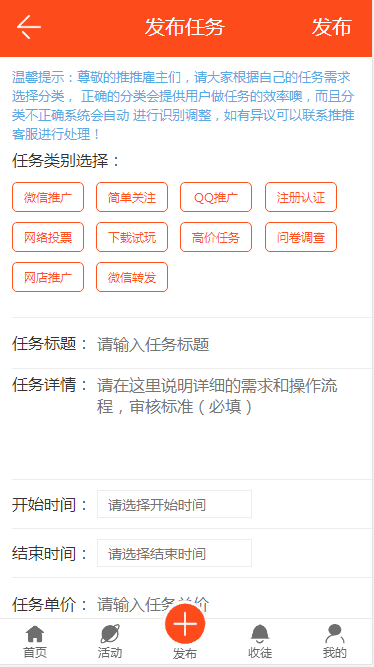 Thinkphp5微信手机端威客任务接单发布平台源码 
