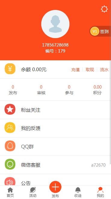 Thinkphp5微信手机端威客任务接单发布平台源码 