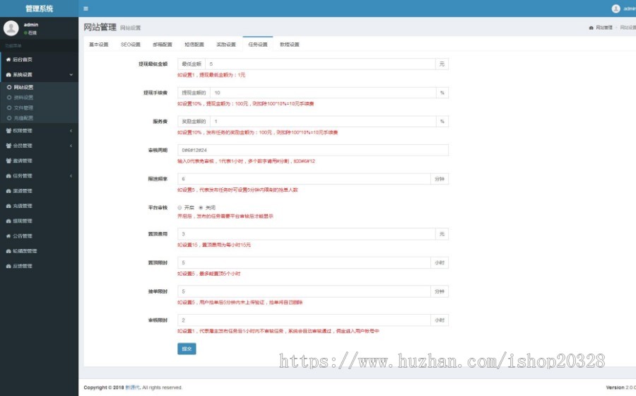 Thinkphp5微信手机端威客任务接单发布平台源码 