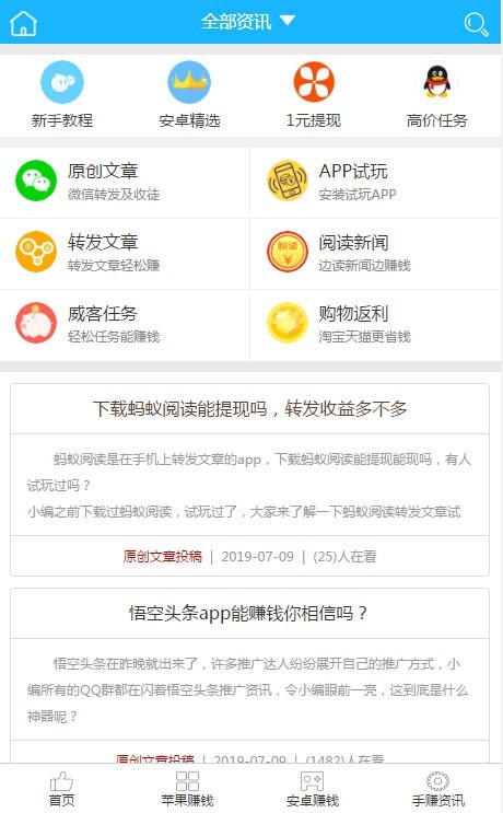 PHP开发的93手赚网手机赚钱任务平台源码