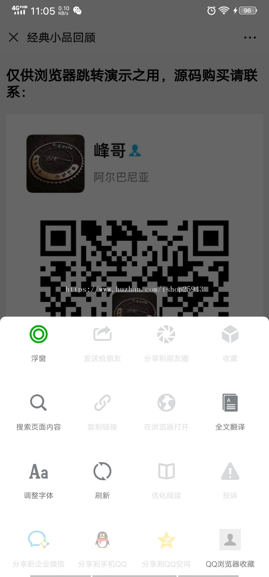 微信防封，屏蔽投诉按钮，域名防封