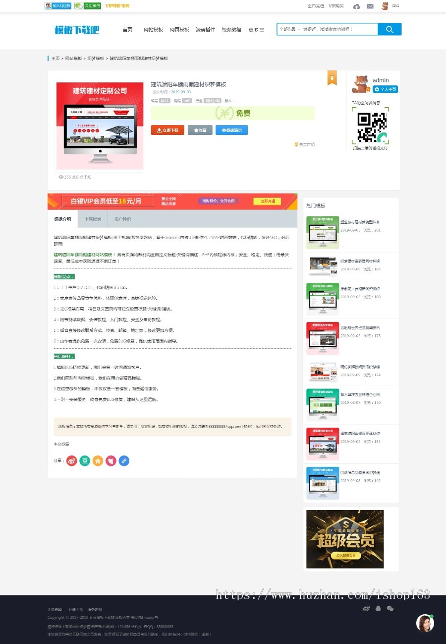 模板资源下载类网站织梦模板整站源码（带手机端）