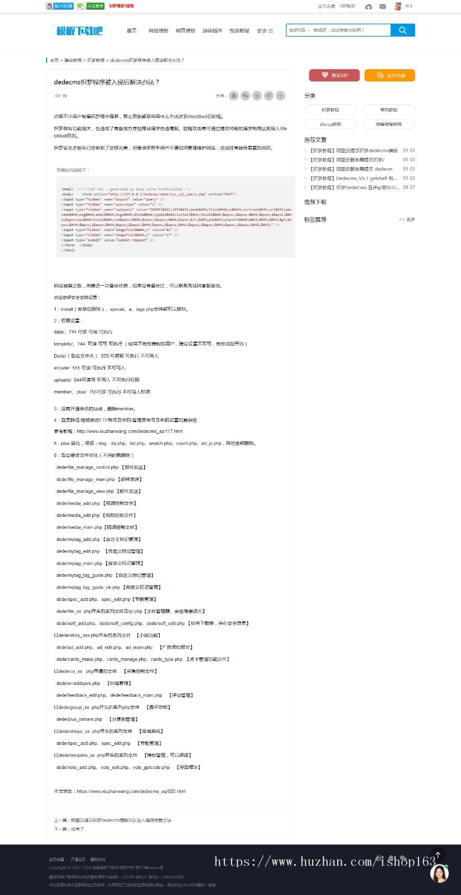 模板资源下载类网站织梦模板整站源码（带手机端）