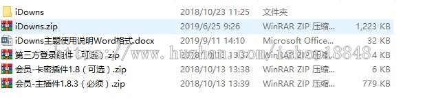 互站5000保证:带演示WordPress虚拟资源交易平台主题 iDowns1.8.4带卡密插件登录插件