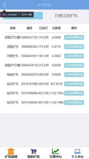 Thinkphp金融区块链云矿机在线挖矿系统源码 内附安装说明
