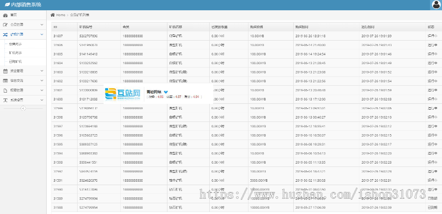 Thinkphp金融区块链云矿机在线挖矿系统源码 内附安装说明