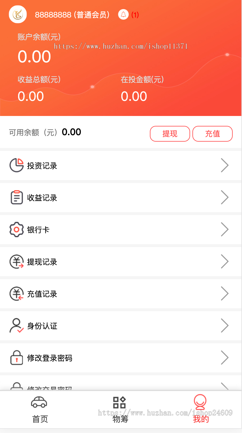 汽车众筹app源码众筹app