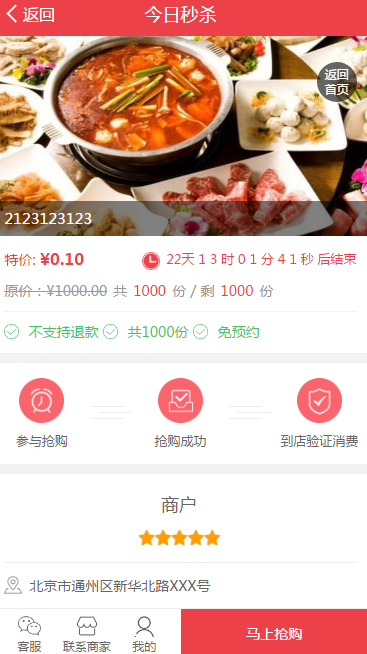 擎功能模块 百川抢购V2.0.0 开源版