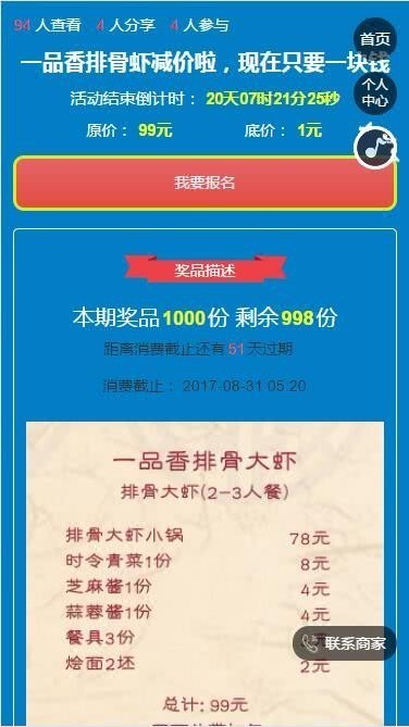 擎功能模块 百川抢购V2.0.0 开源版
