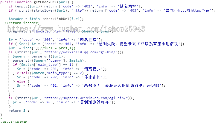 微信防封，域名检测技术