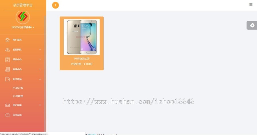 互站5000保证：带演示可测试带商品消费双轨量碰层碰无直推团队直销系统手机端电脑端