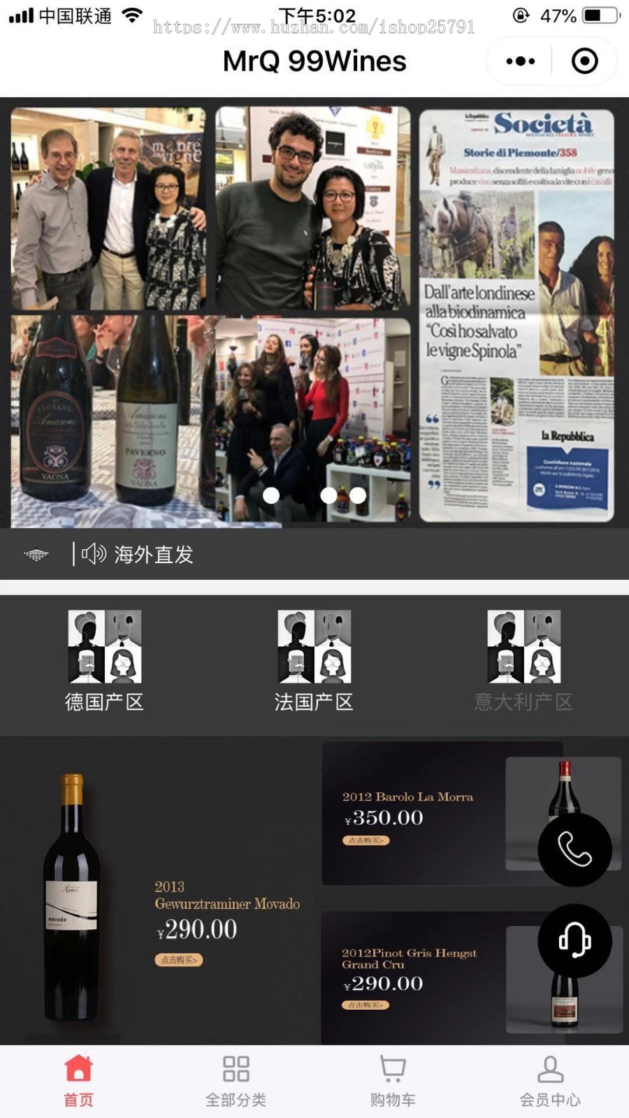 红酒小程序商城系统源码,公众号APP三级分销