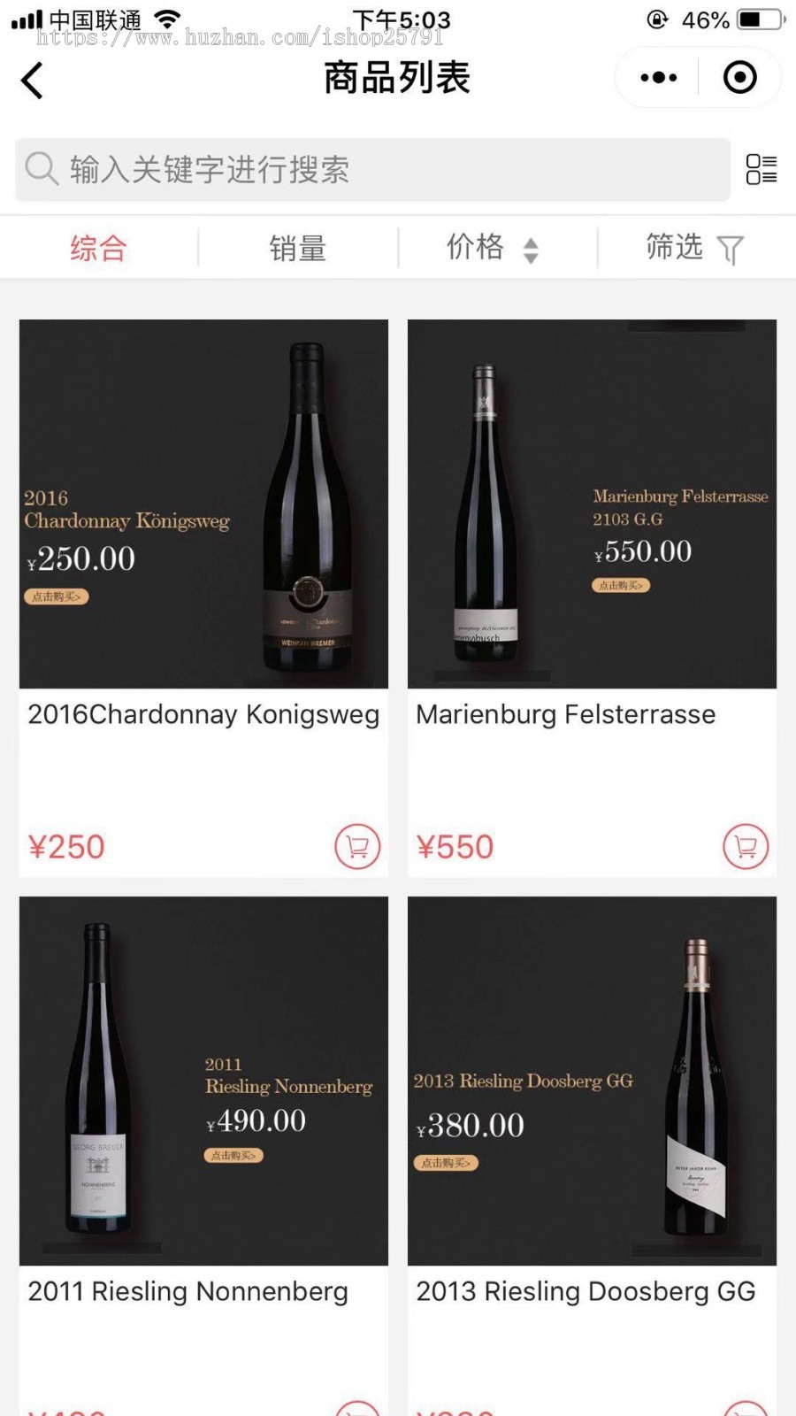 红酒小程序商城系统源码,公众号APP三级分销