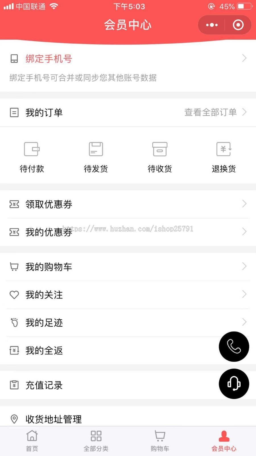 红酒小程序商城系统源码,公众号APP三级分销