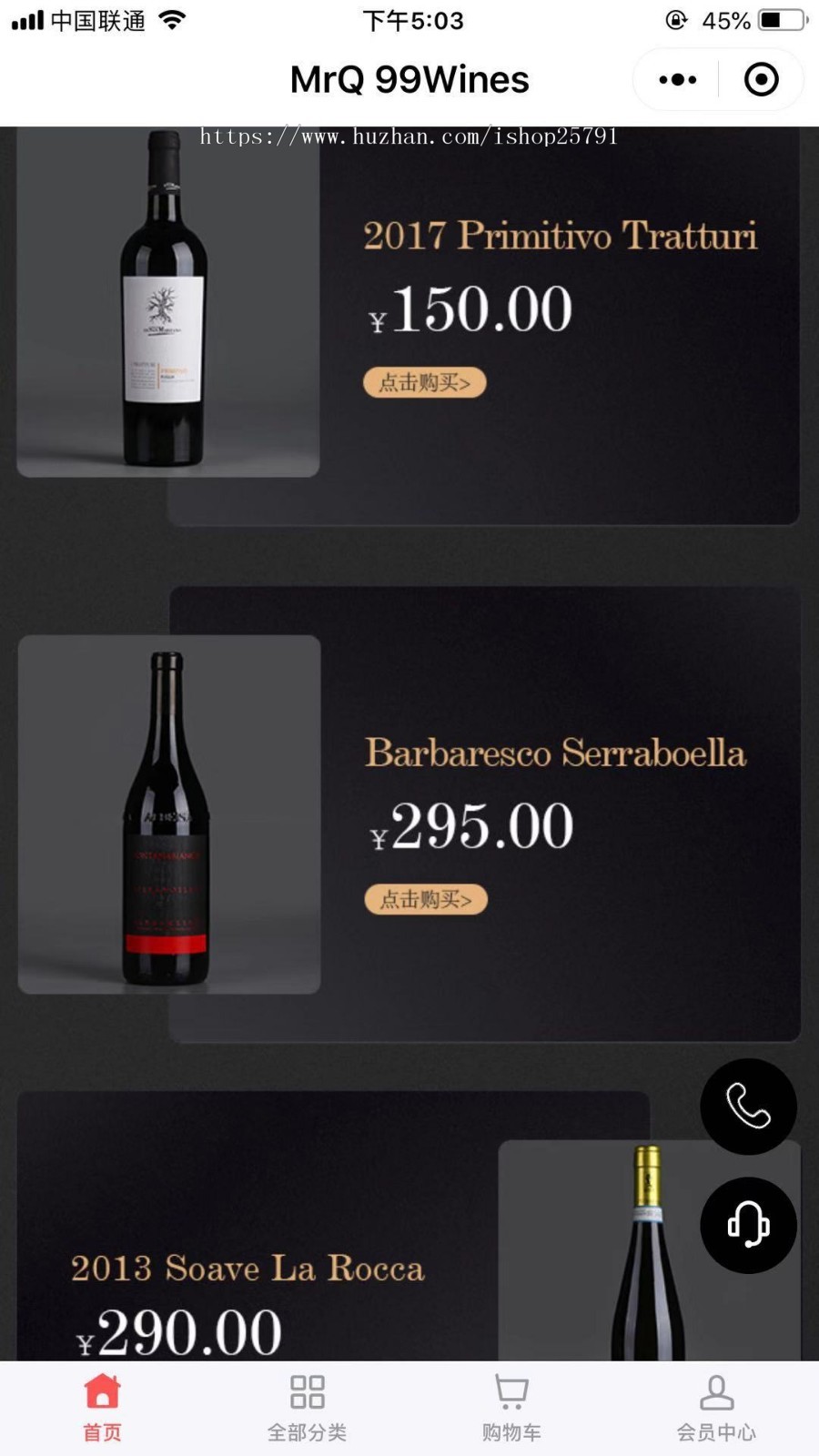 红酒小程序商城系统源码,公众号APP三级分销