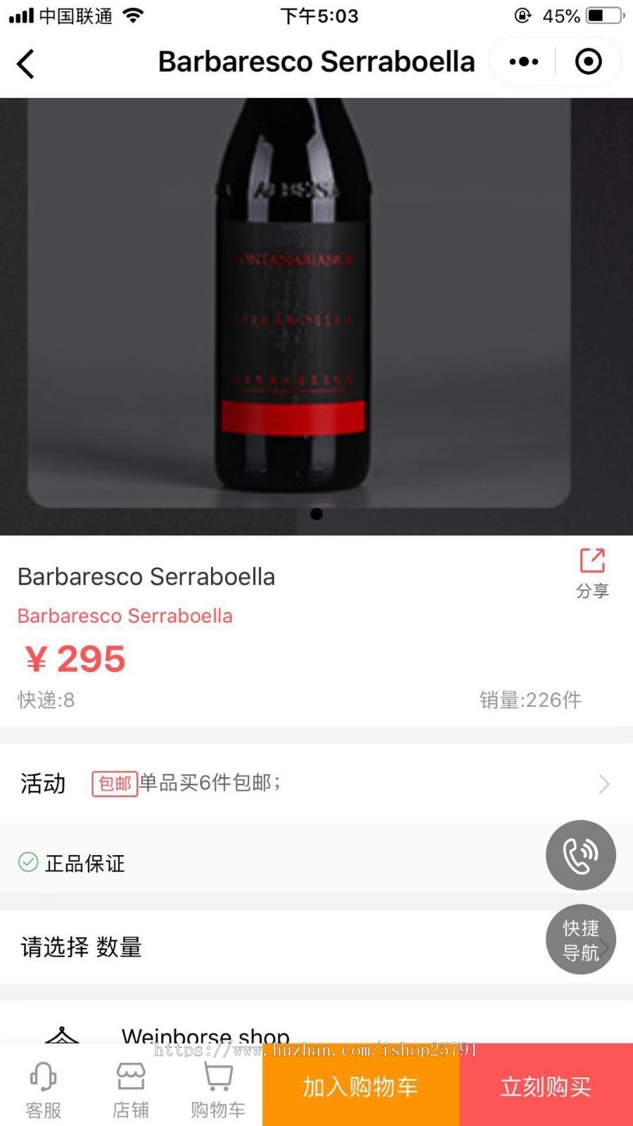 红酒小程序商城系统源码,公众号APP三级分销