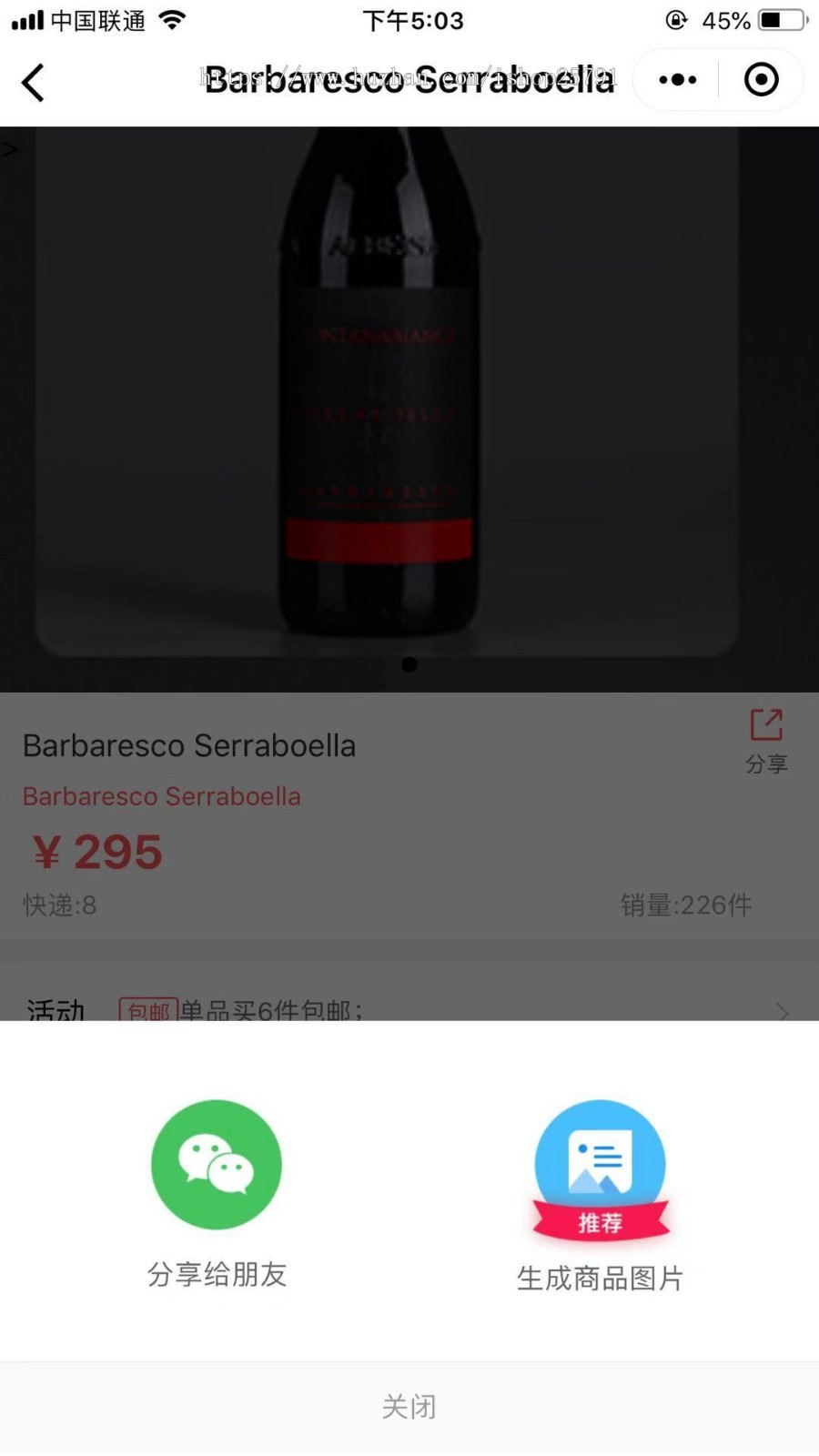 红酒小程序商城系统源码,公众号APP三级分销