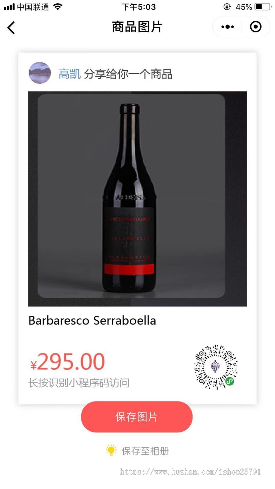 红酒小程序商城系统源码,公众号APP三级分销