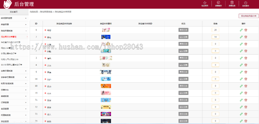 淘宝客APP源码原生淘宝客APP返利优惠券平台源码