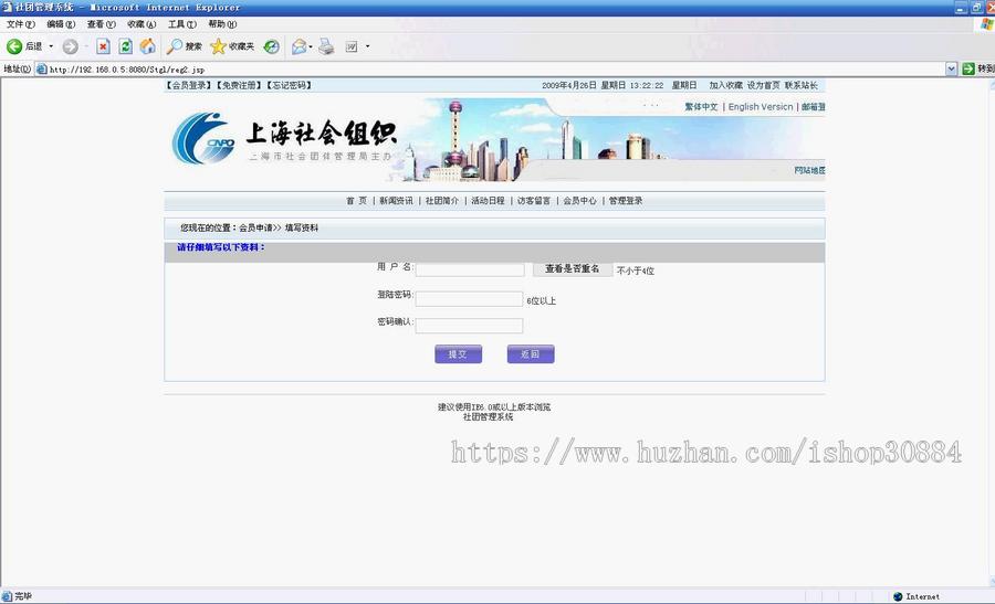 JAVA JSP社团管理系统（毕业设计）