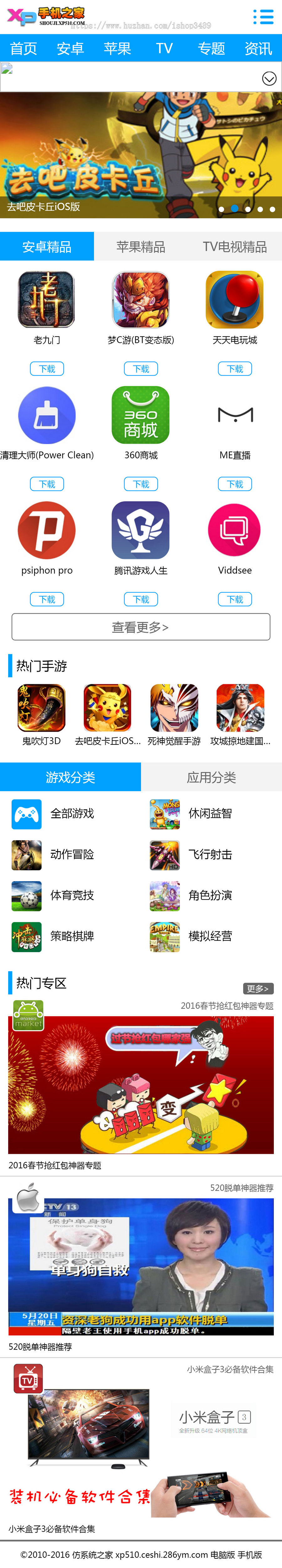 【帝国cms7.5内核+手机版】软件下载站 手机软件下载 安卓软件下载,系统软件下载站
