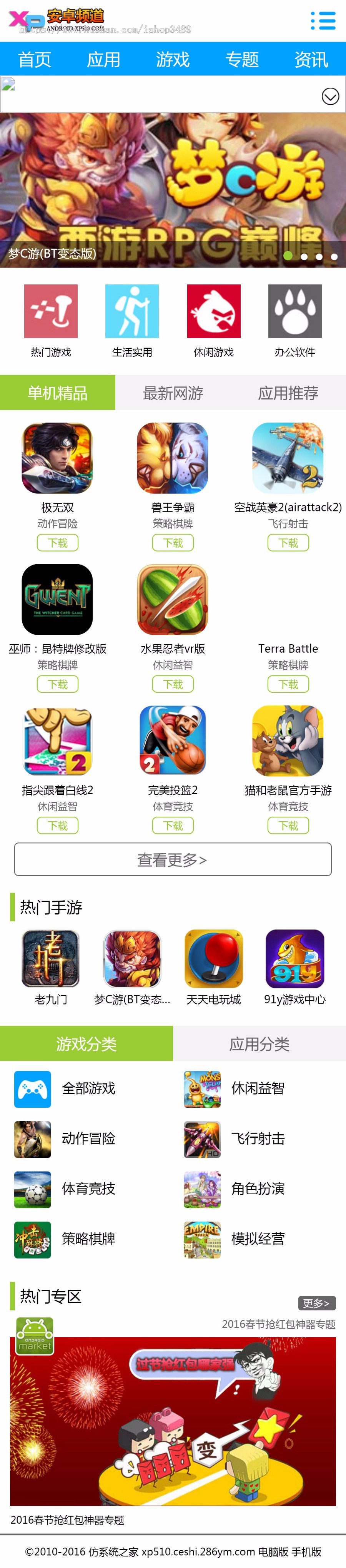【帝国cms7.5内核+手机版】软件下载站 手机软件下载 安卓软件下载,系统软件下载站