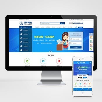 （带手机版数据同步）地产房屋建筑建造装修类网站织梦模板 建筑工程类网站源码下载