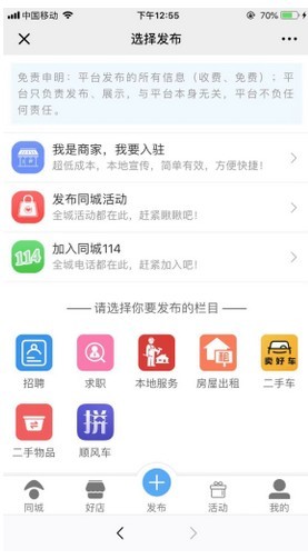 同城聚合平台v30.0.0公众号+小程序送任务平台+多渠道积分插件和营销群